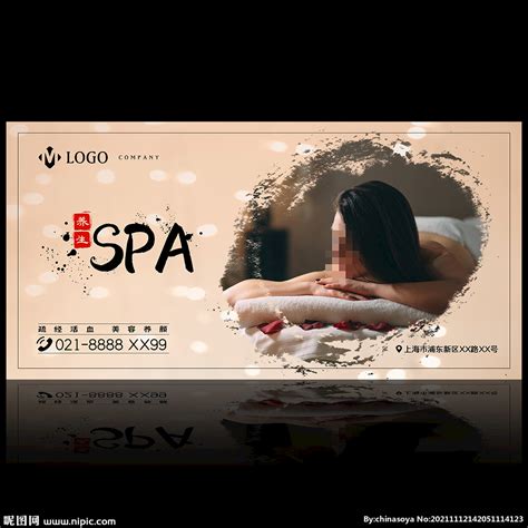 宾馆有养生spa广告靠谱吗