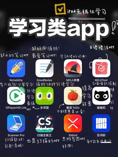 小学学习app