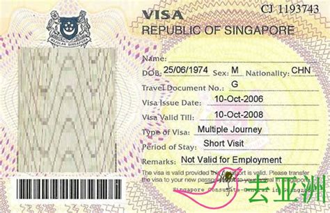 小孩签证新加坡需要什么材料