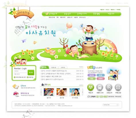 小男孩网站设计