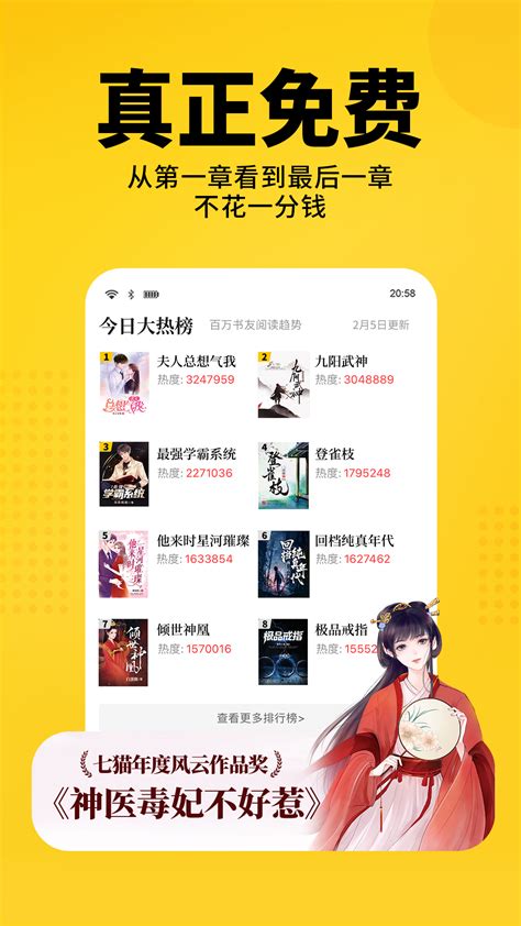 小说大全app免费版