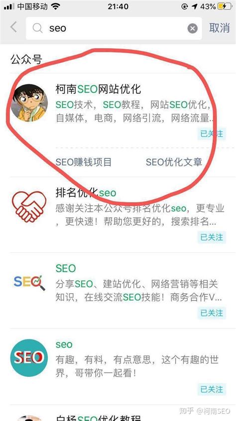 山东微信seo搜索排名优化