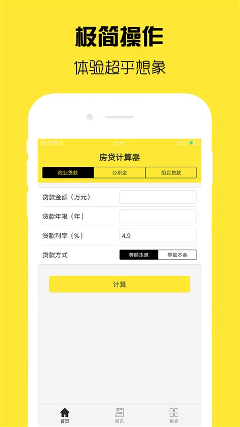 山东查询房贷app