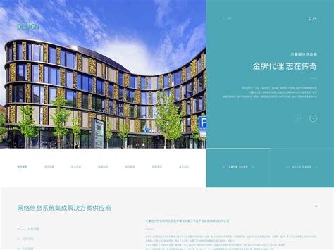 山南企业官方网站建设