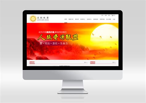 山阳网站优化设计