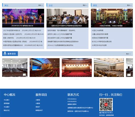 岳阳网站设计与建设