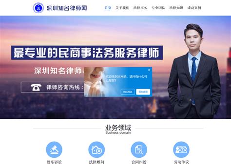 霸州律师网站推广平台图片