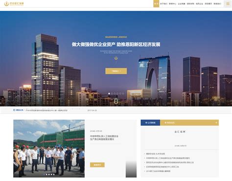 巴中企业网站建设策划