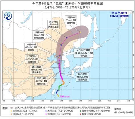 巴威或成史上最强东北台风
