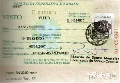 巴西签证存款证明