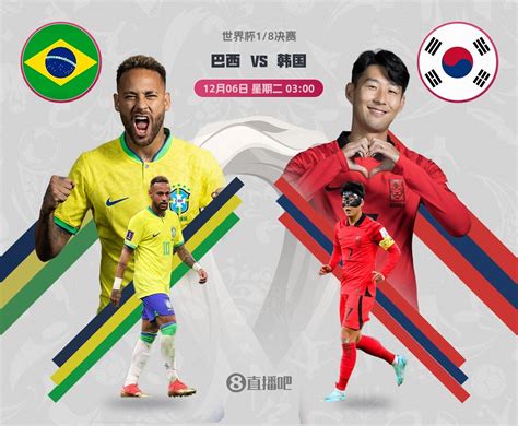 巴西vs韩国全场数据
