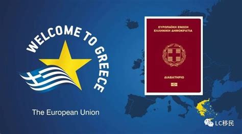 希腊存款移民最新消息