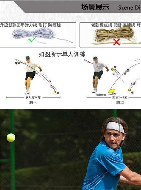 带线网球一个人怎么练
