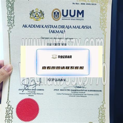 帮忙设计马来西亚毕业证