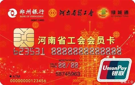 常州江南银行工会卡是信用卡吗