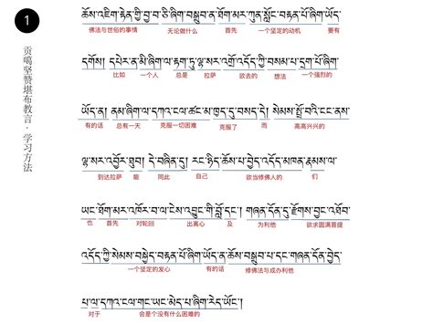 常用藏语口语500句