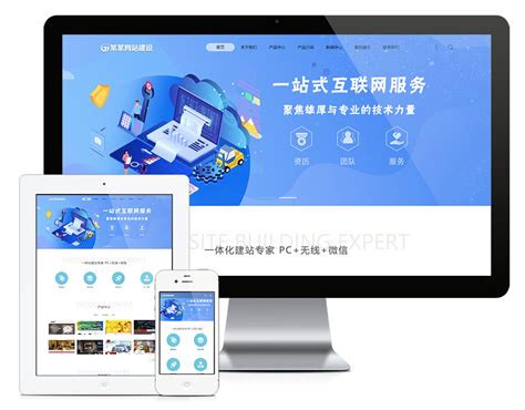 平山响应式网站推广销售公司