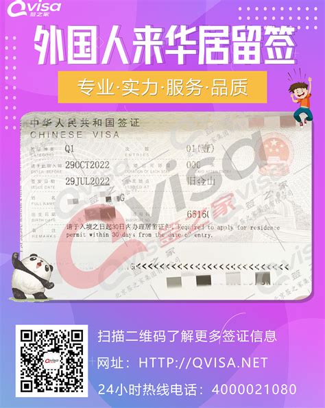 广东专业性出境签证多少钱