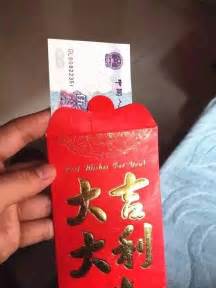 广东人过年红包5块钱是真的吗