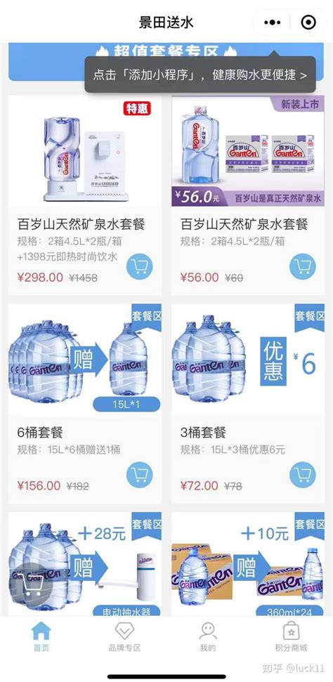 广东哪里买水便宜