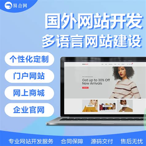 广东国外网站建设平台