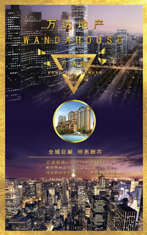 广东地产广告设计软件
