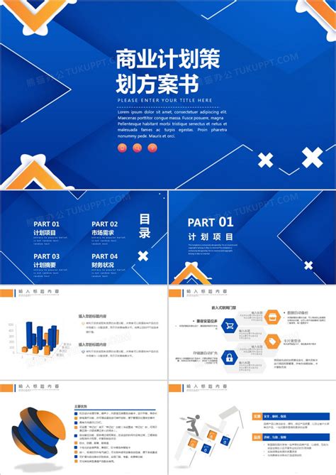 广东外贸网站建设方案策划模板