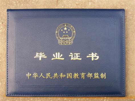 广东大学毕业证封面大全