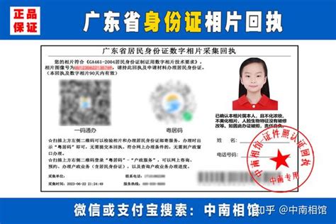 广东惠州身份证怎么办理