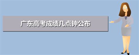 广东教育考试官方网站