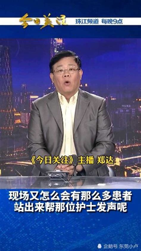广东新闻频道今日关注