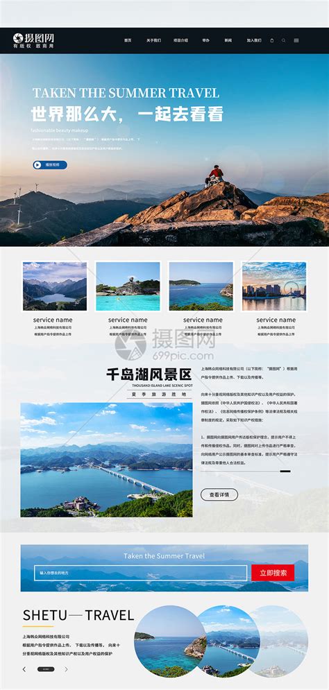 广东旅游软件开发设计
