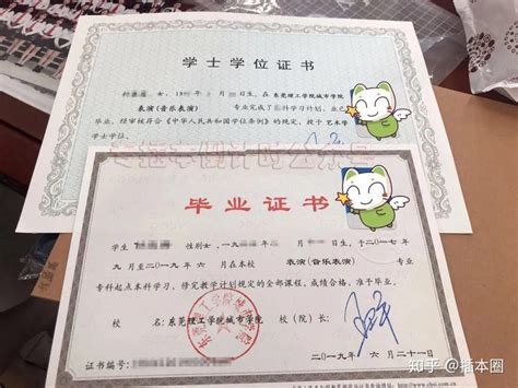广东毕业证认证
