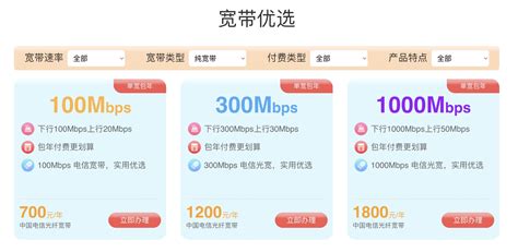 广东汕头电信宽带一年多少钱