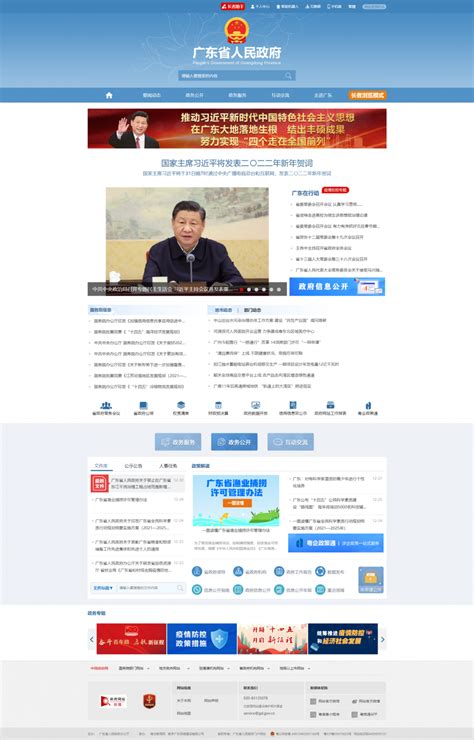 广东深圳网站