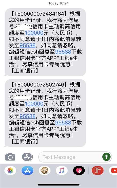 广东潮州工商银行收款短信