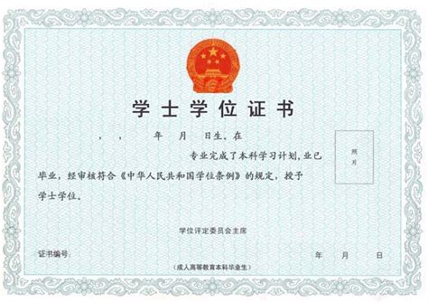 广东的第二学历学位证