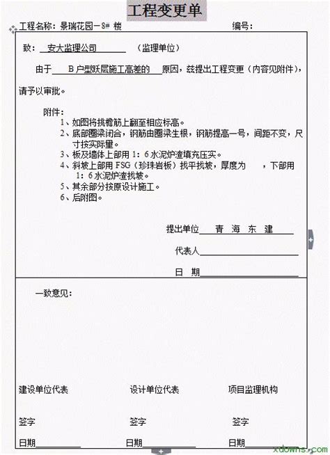 广东省内工作签证