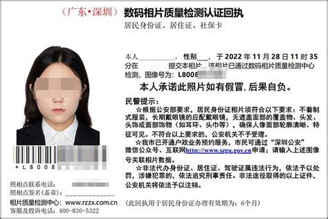 广东省内身份证相片回执通用吗