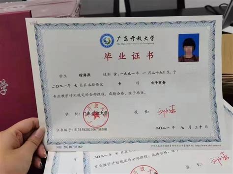 广东省大专毕业证图片