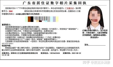 广东省居住证网上申请需要回执吗