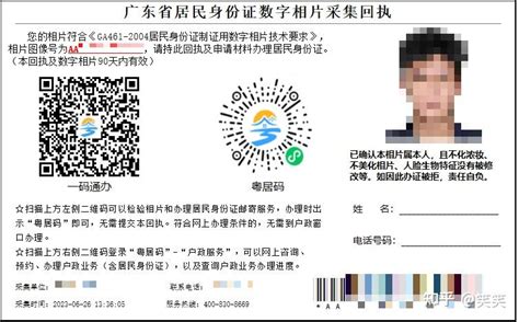 广东省惠州市身份证制证中心官网