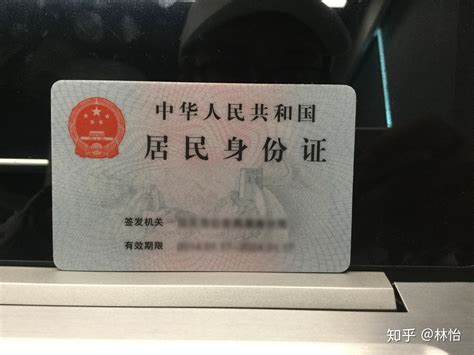 广东省肇庆身份证反面图