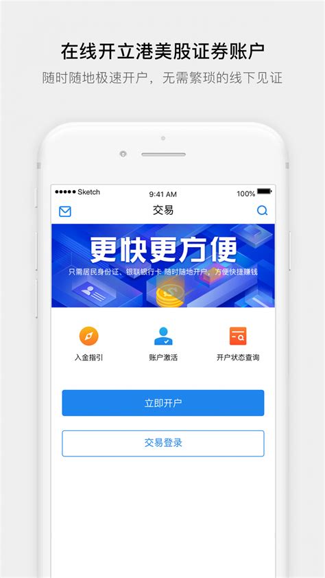 广发证券app下载官方网站