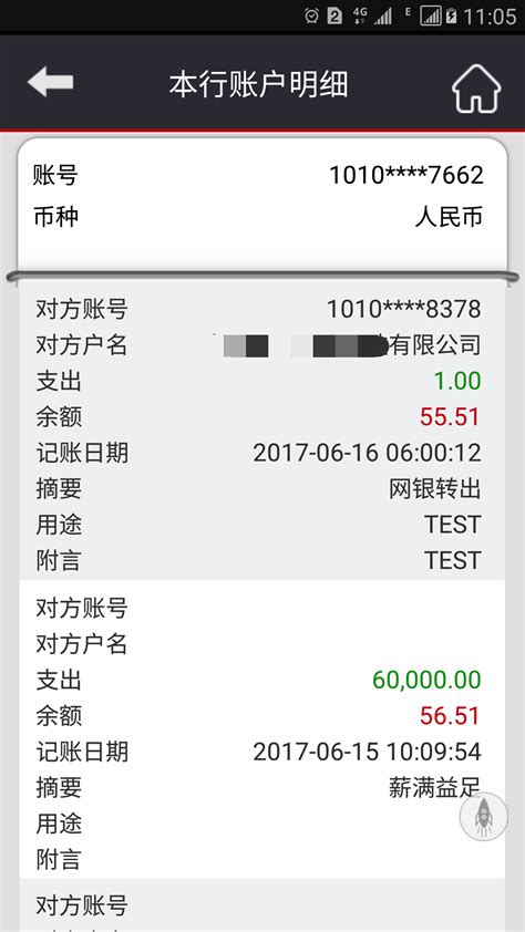 广发银行app怎么查工资明细