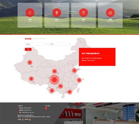 广安品牌企业网站设计