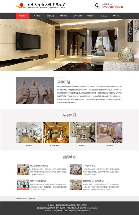 广安展示型企业网站设计价格