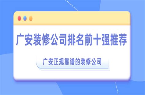 广安正规网络推广公司电话