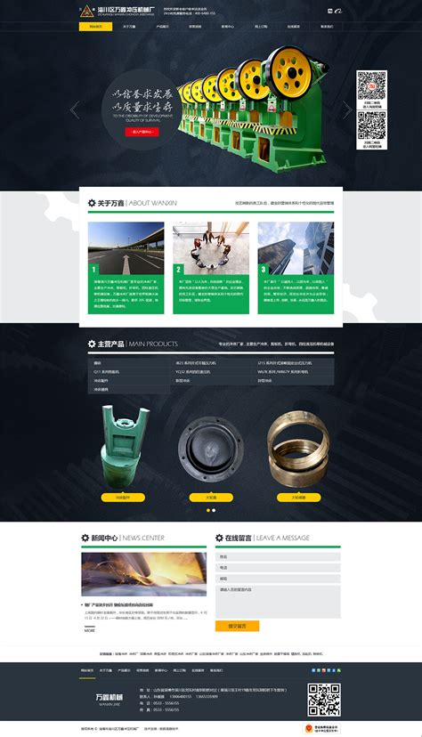 广安营销型企业网站建设设计