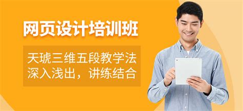 广州专业网页设计培训学费